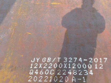 济南Q460高强钢板